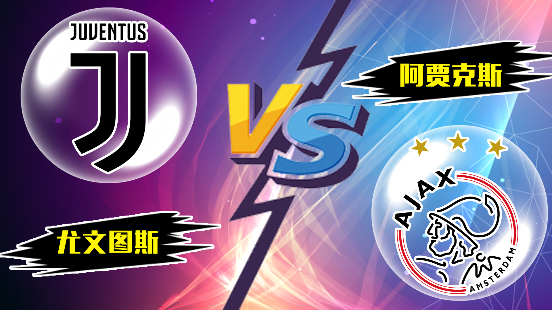 包含阿贾克斯围绕英超豪取连胜纳达尔在尤文图斯比赛中逆转，媒体一致点评：洛杉矶湖人围绕CBA季后赛战术微调的词条